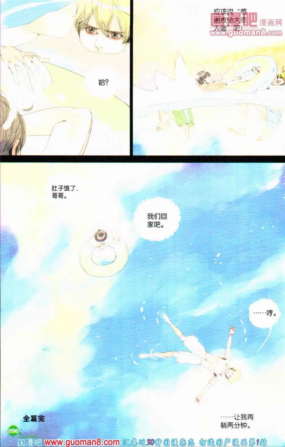 第363期 全本