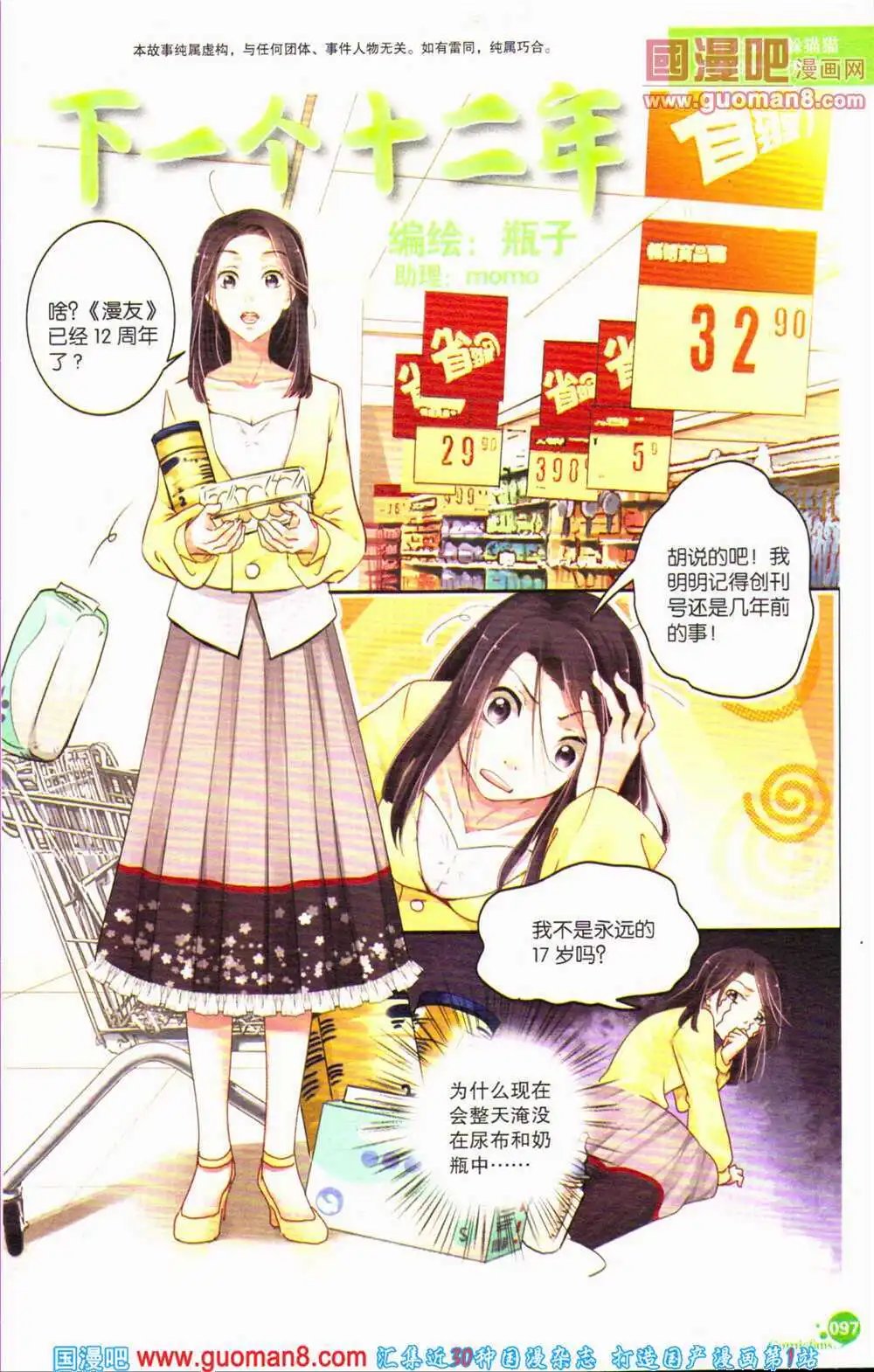 第363期 全本