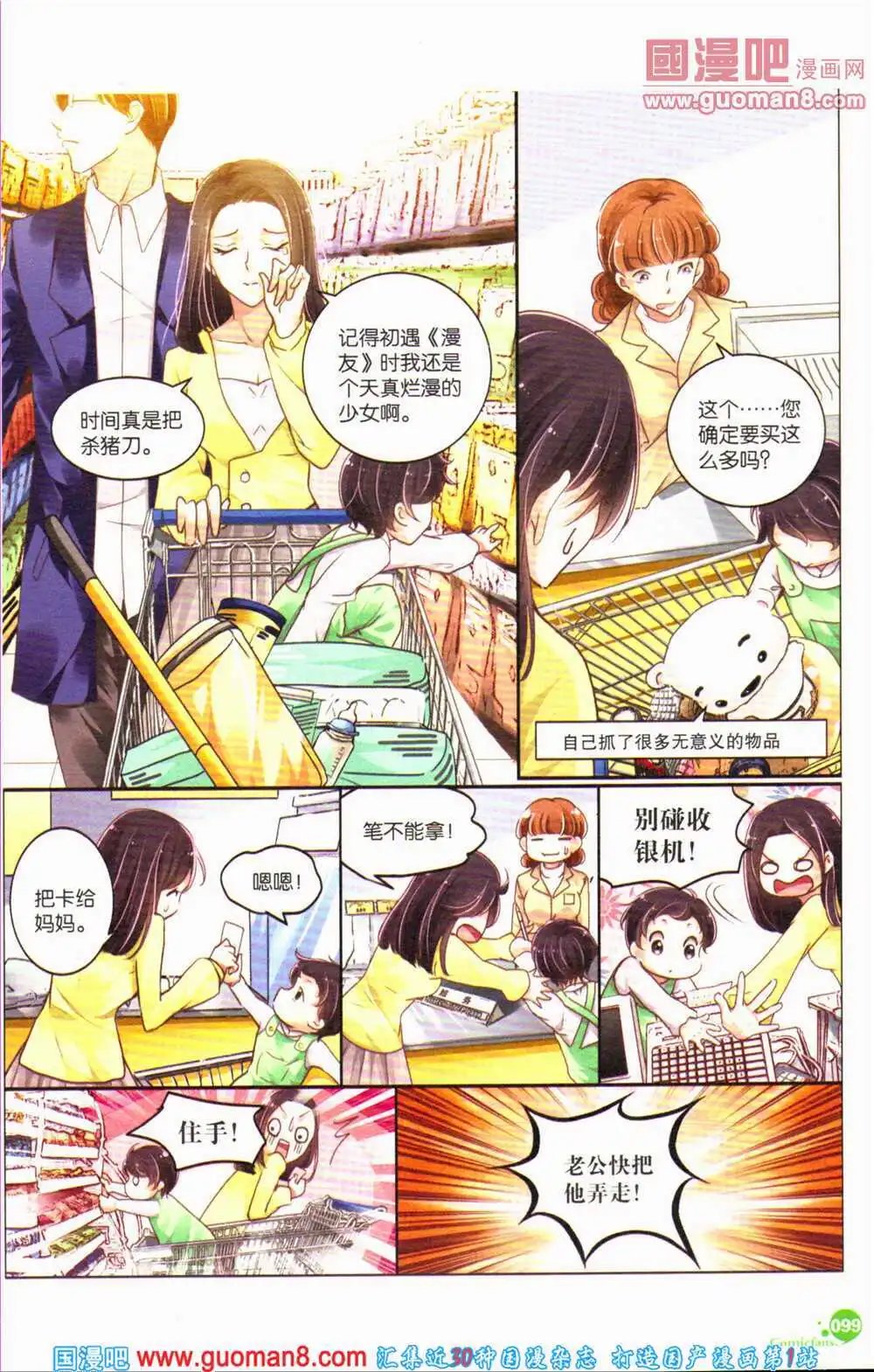 第363期 全本