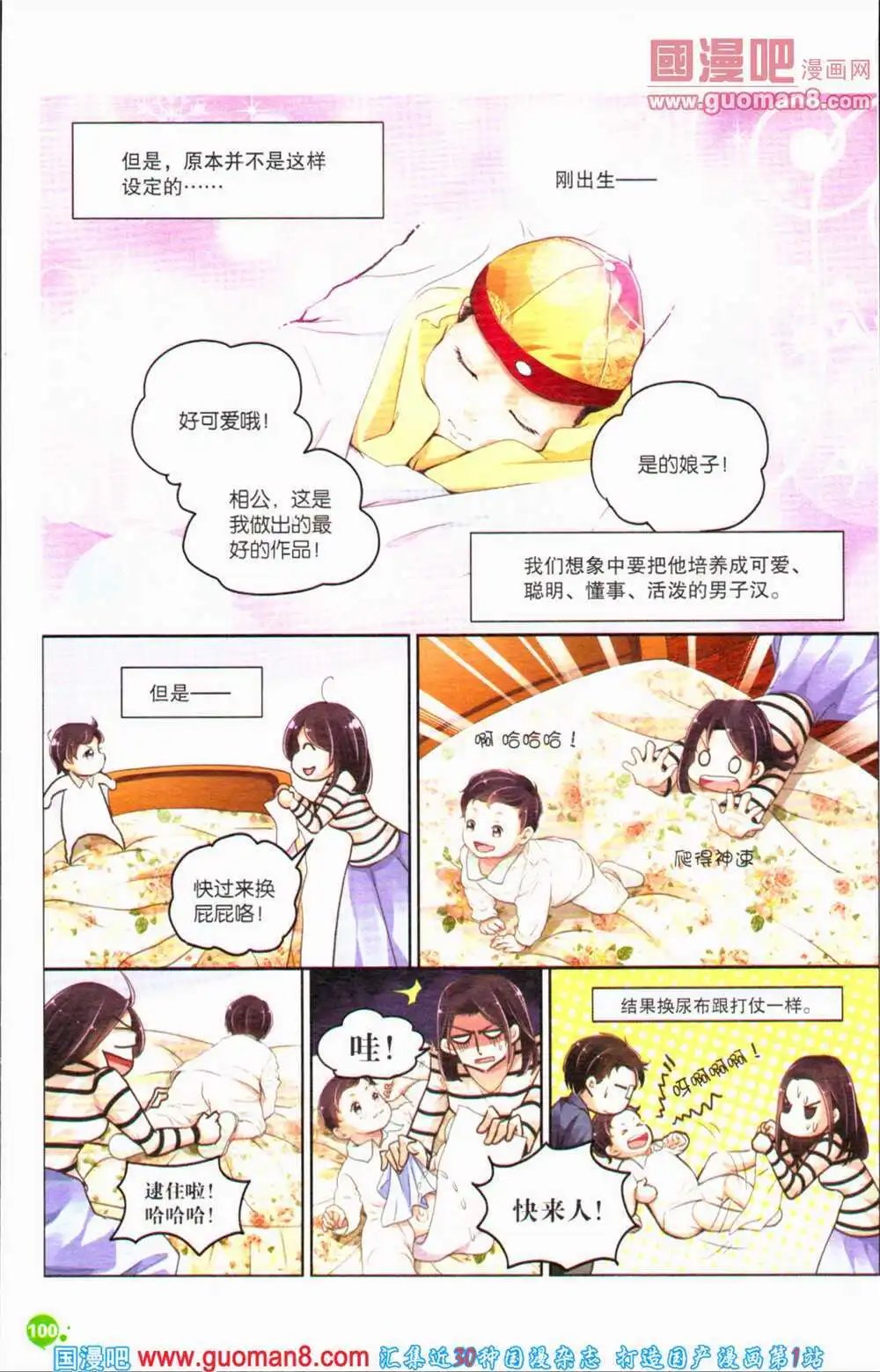 第363期 全本