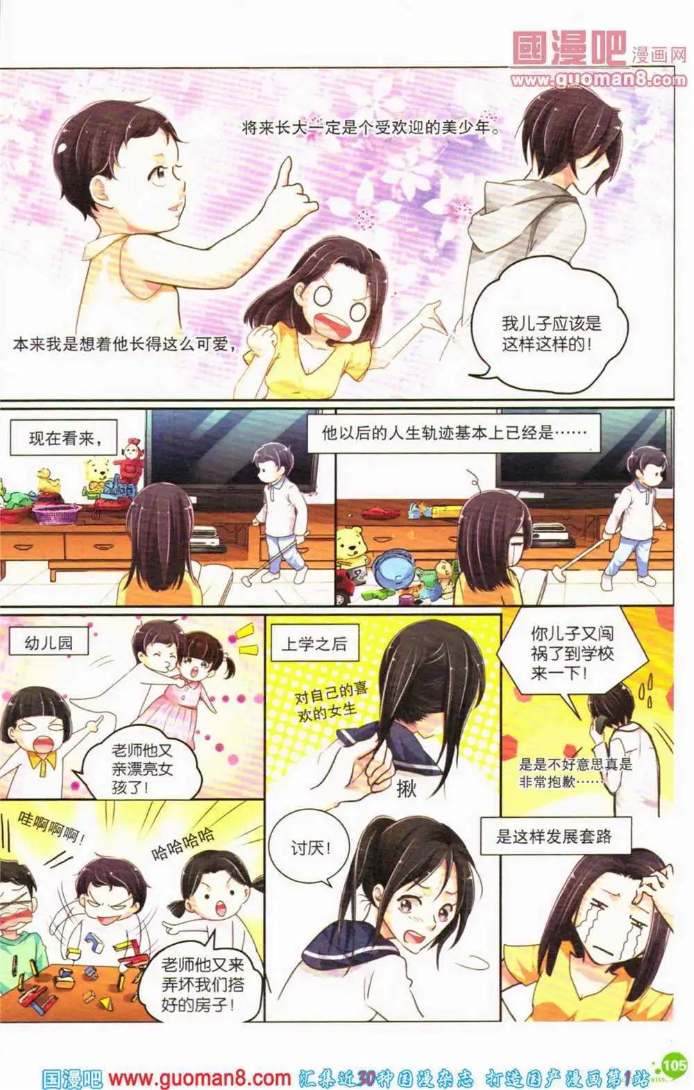 第363期 全本