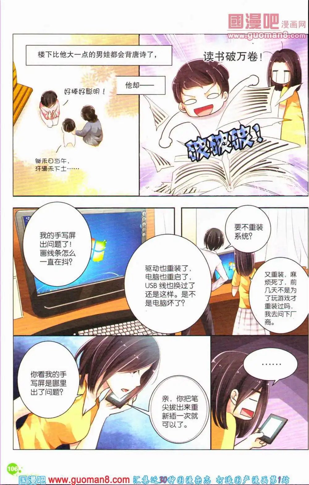 第363期 全本