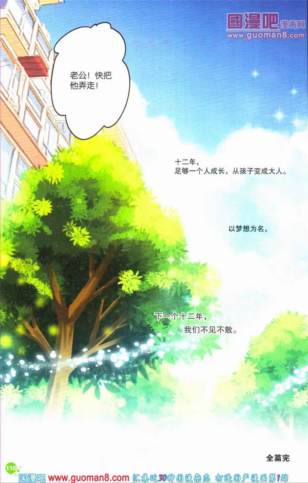 第363期 全本