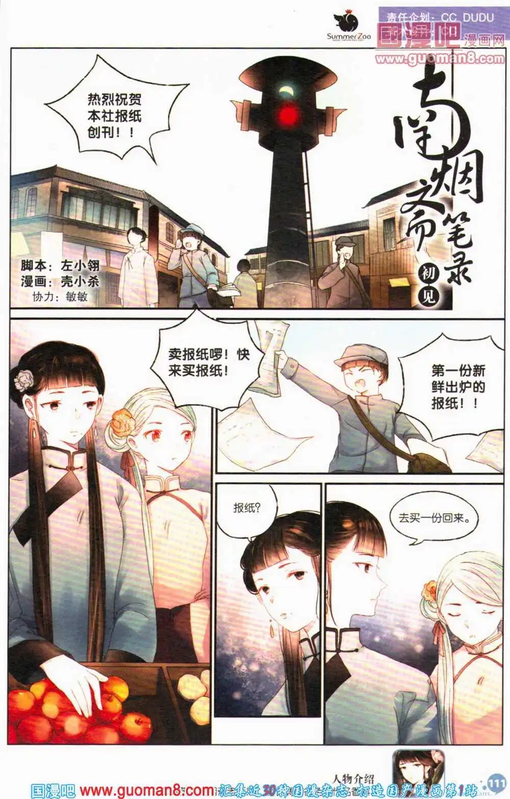 第363期 全本