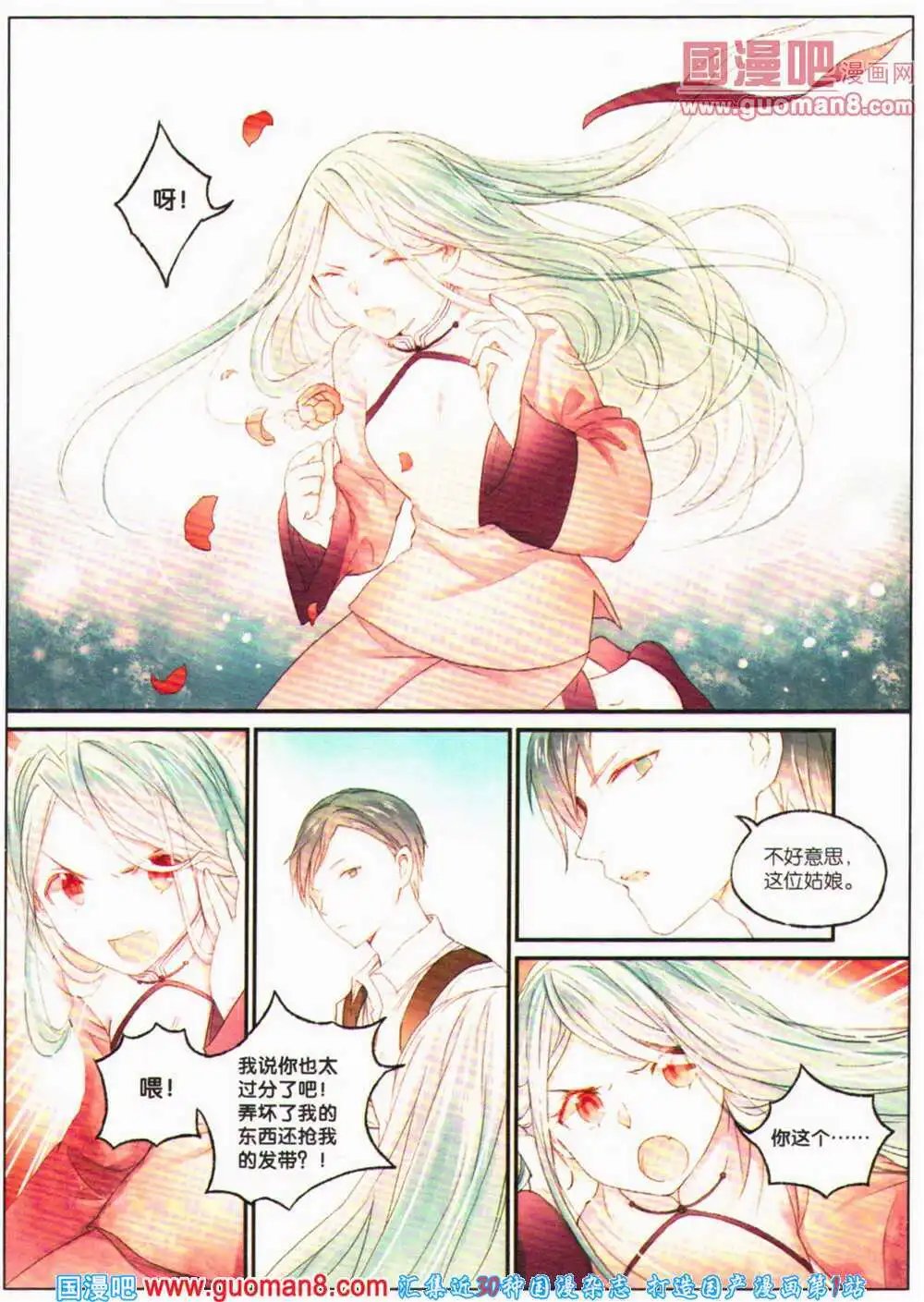 第363期 全本