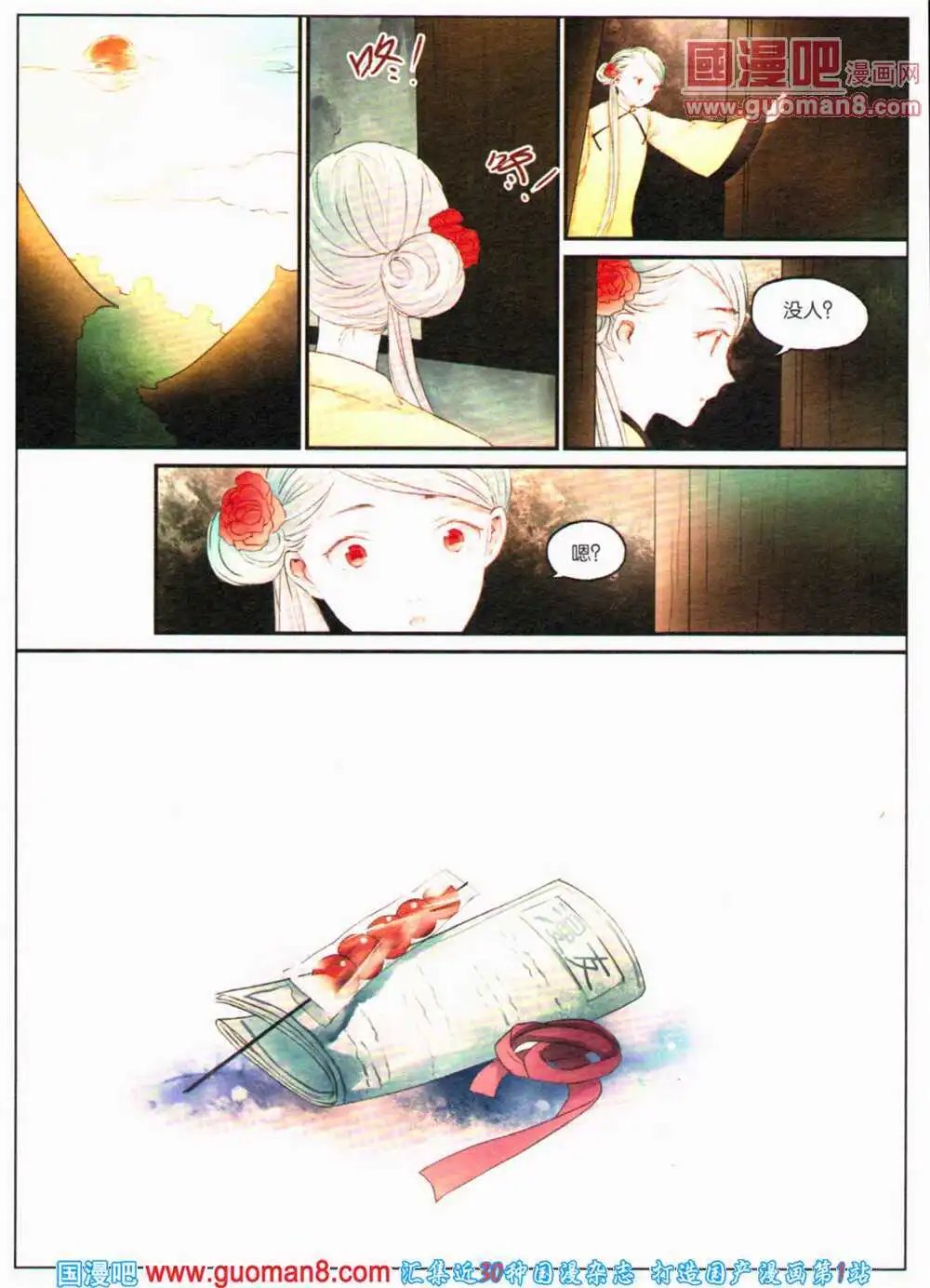 第363期 全本