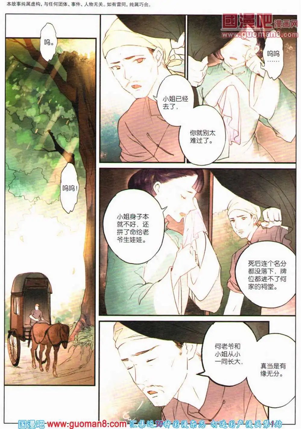 第363期 全本