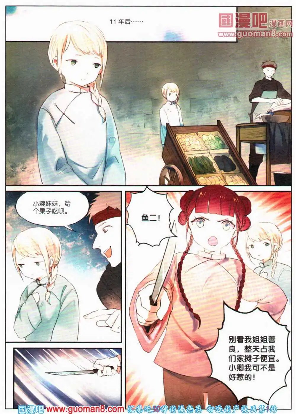 第363期 全本