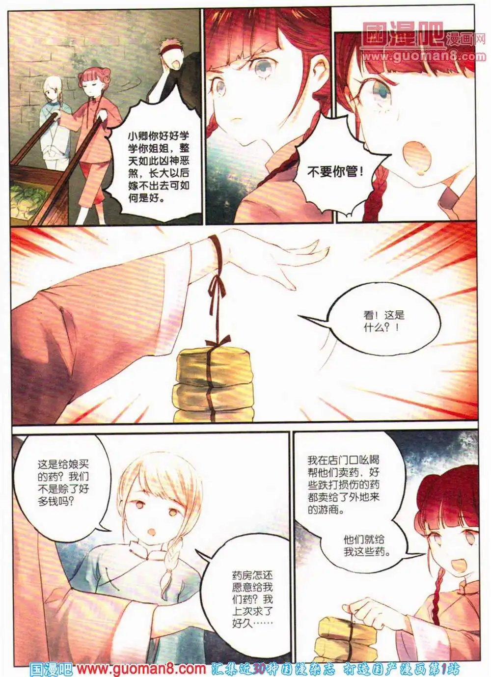 第363期 全本