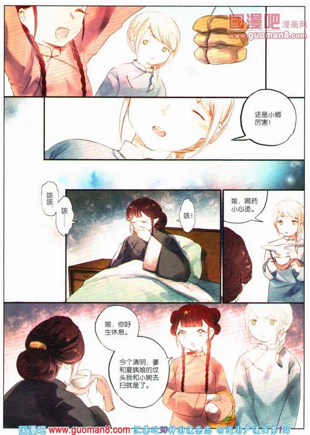 第363期 全本