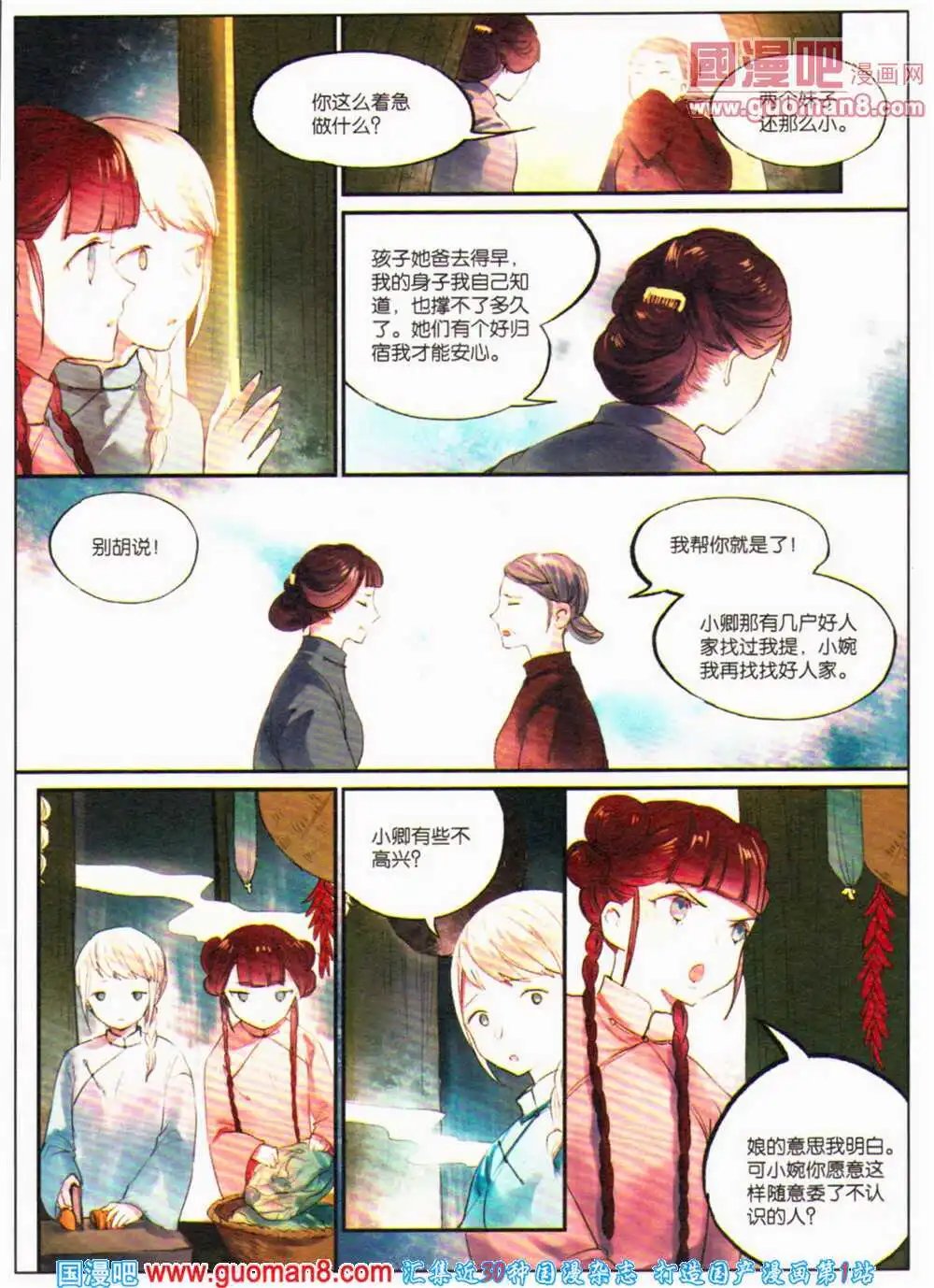 第363期 全本