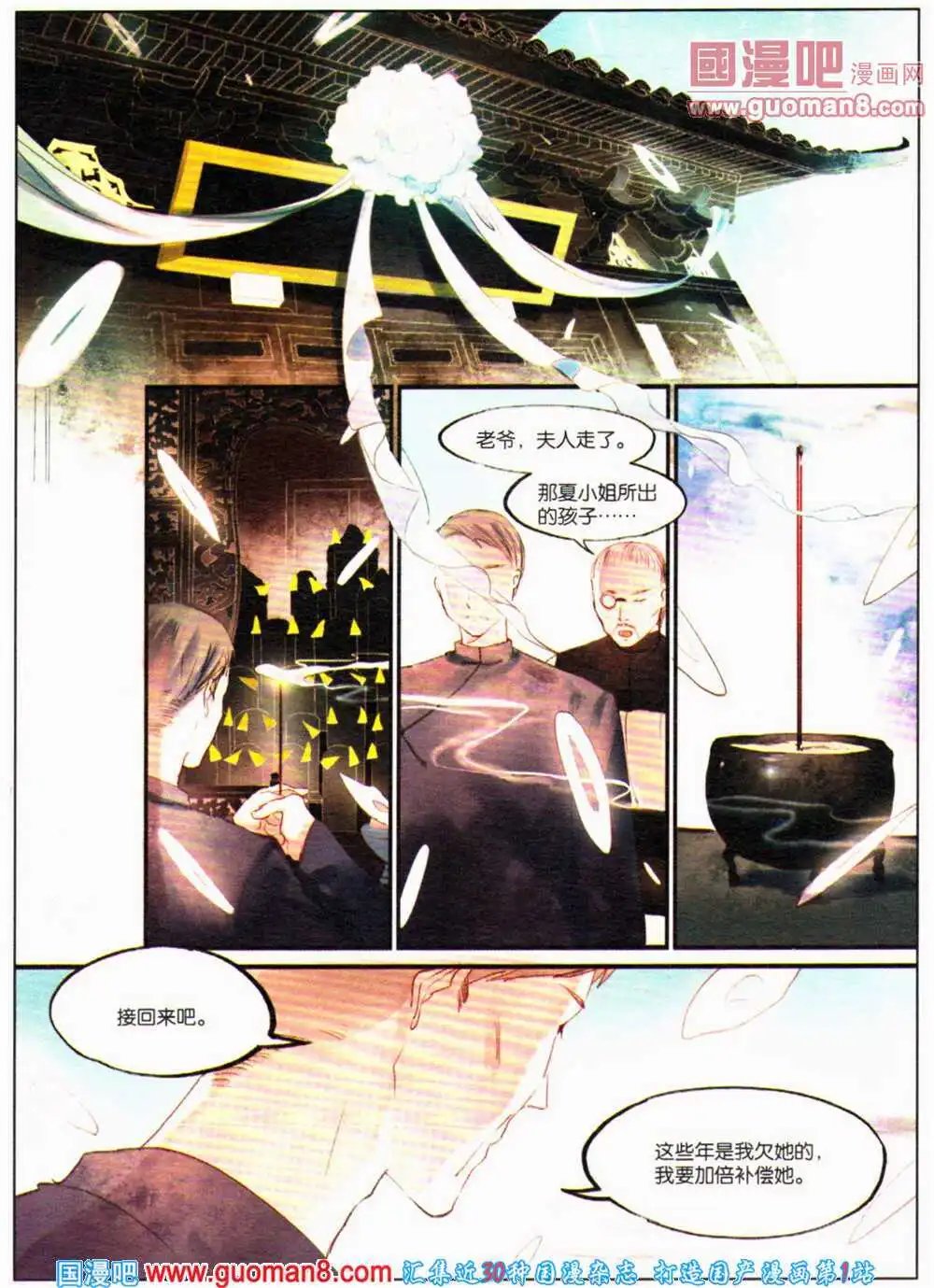 第363期 全本
