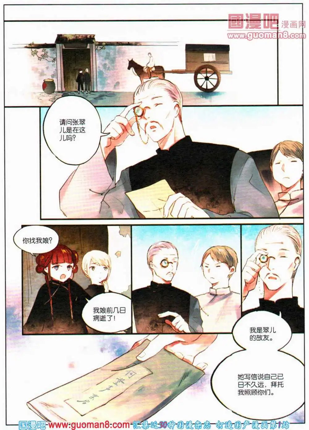 第363期 全本