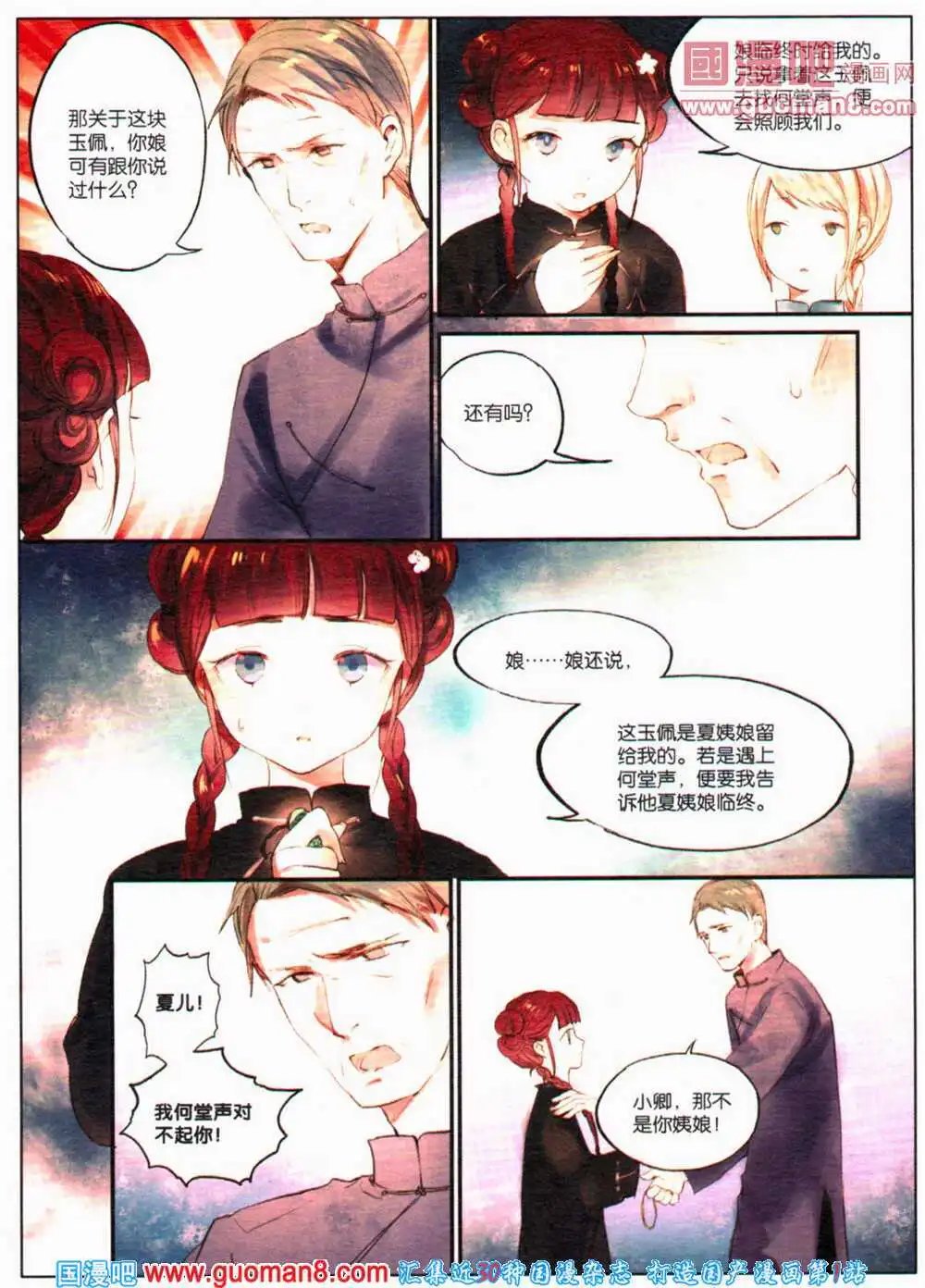 第363期 全本