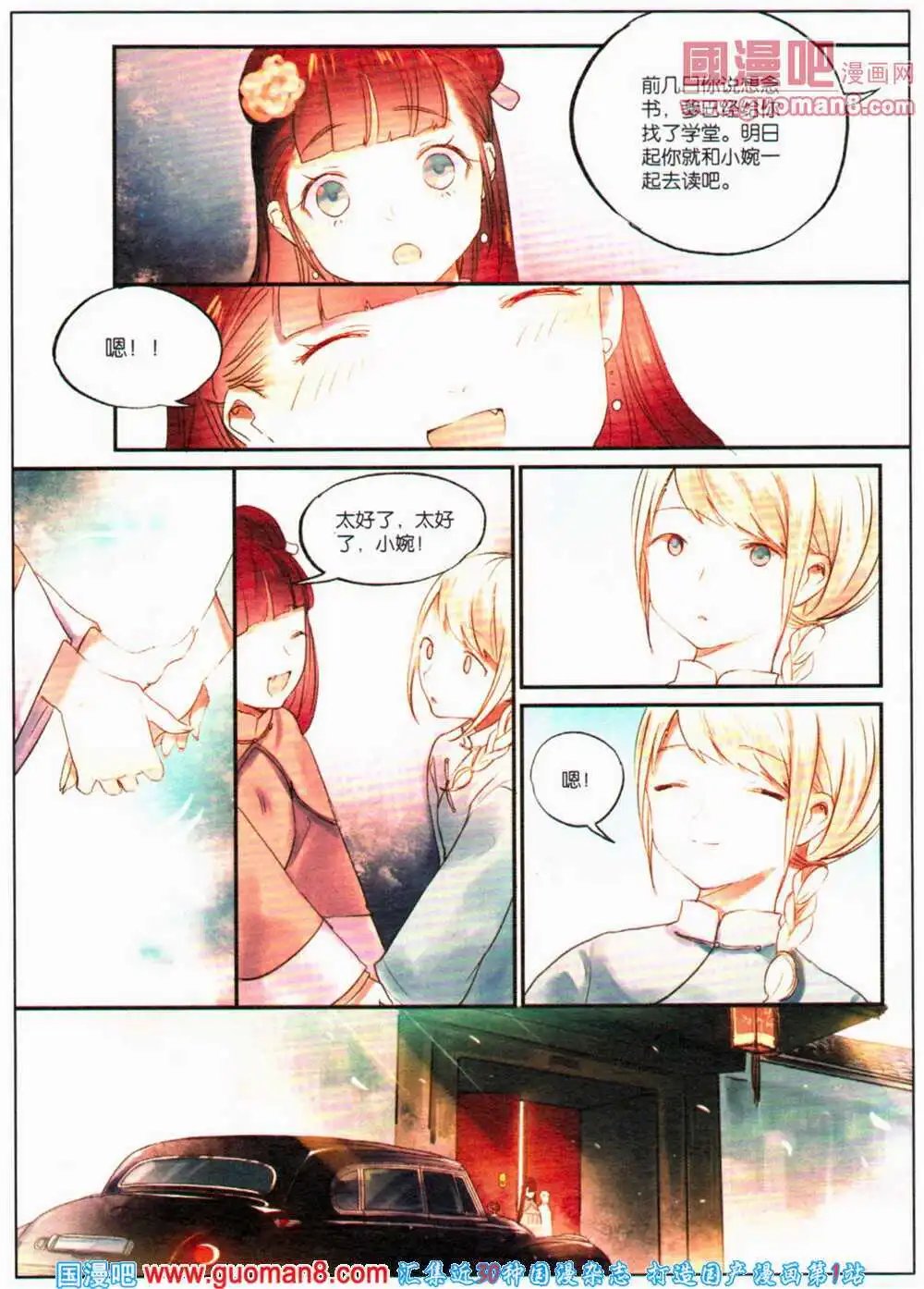 第363期 全本