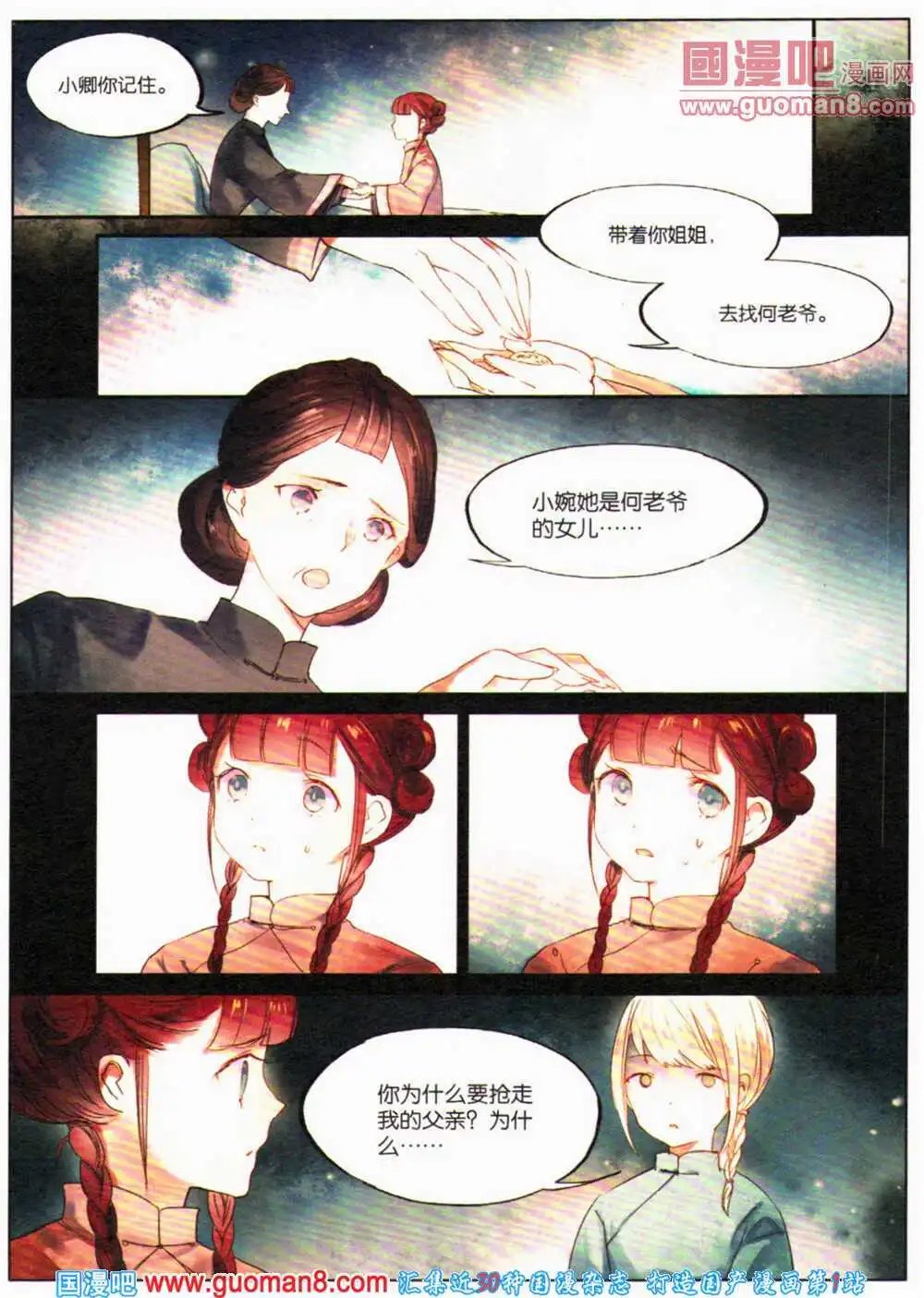 第363期 全本