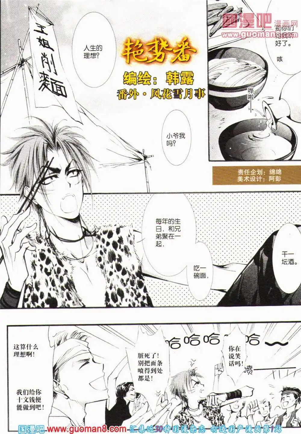 第363期 全本