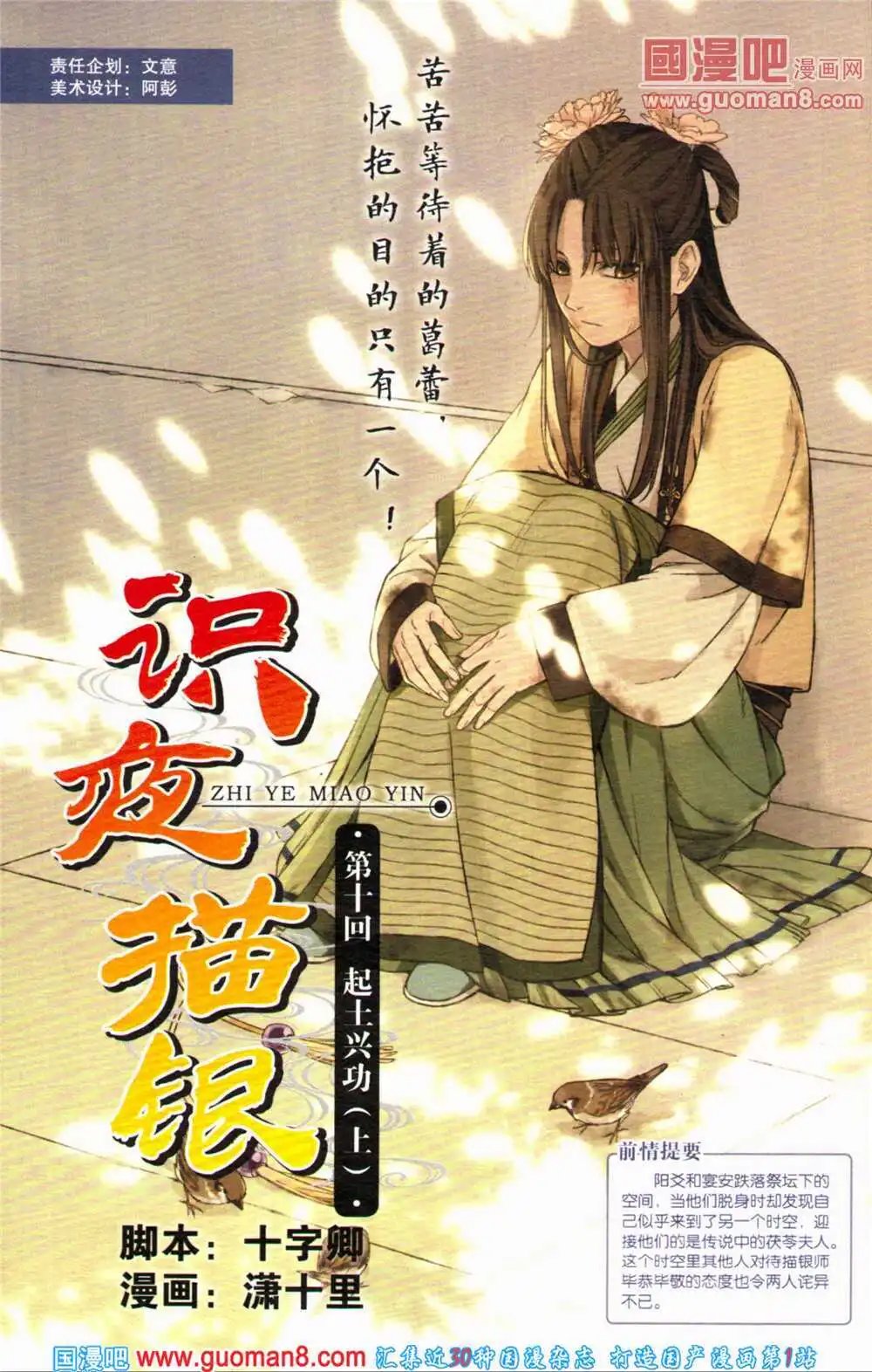第363期 全本