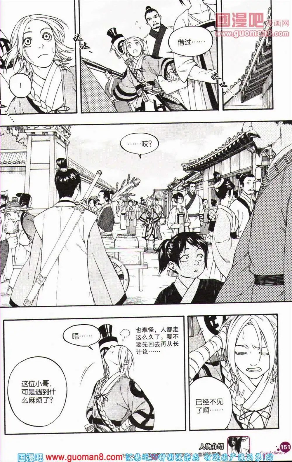 第363期 全本