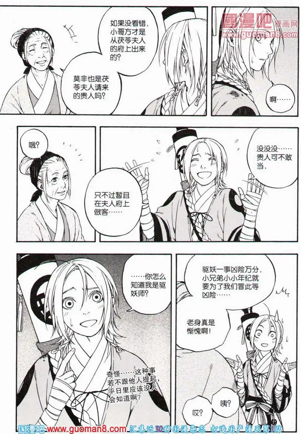 第363期 全本