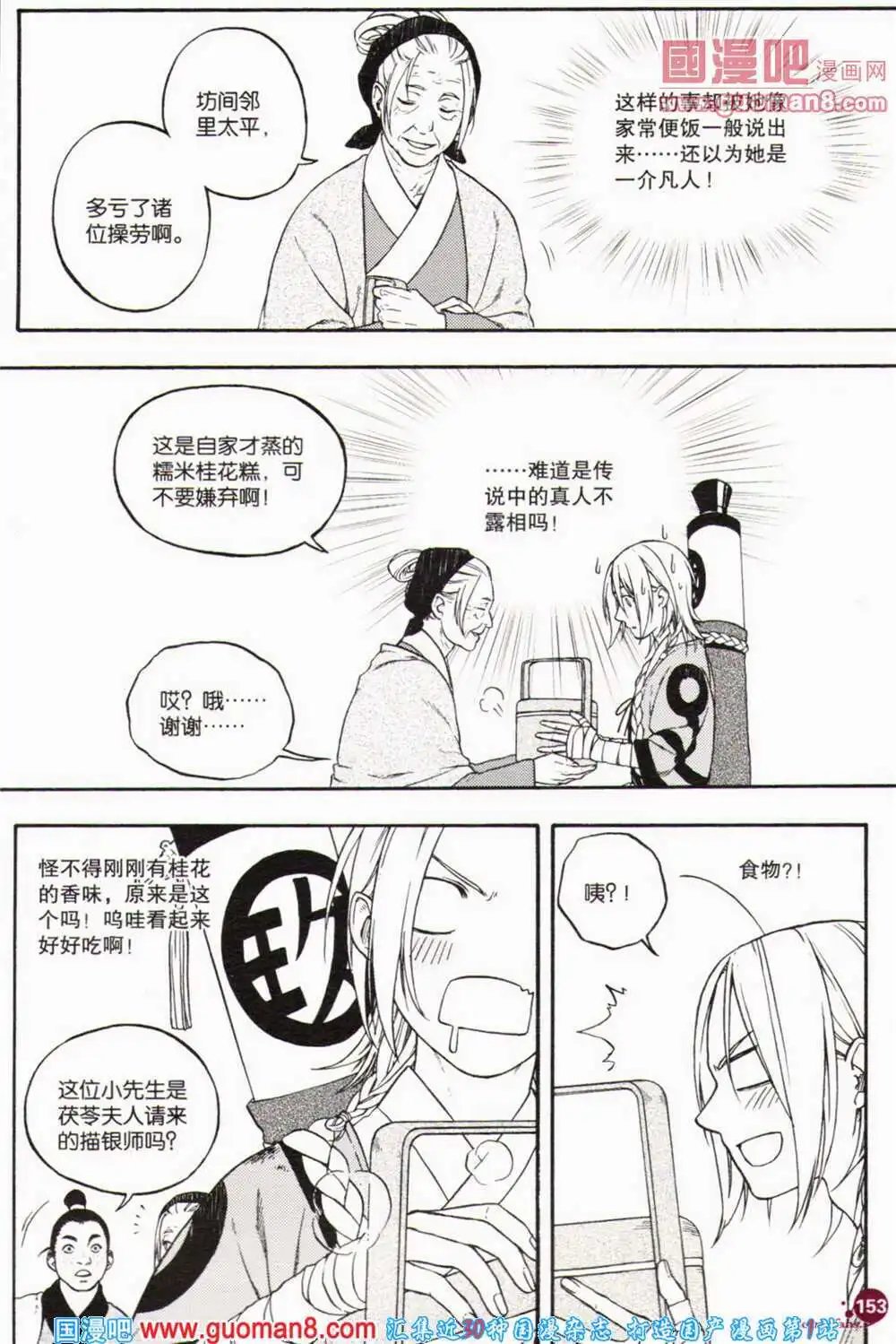第363期 全本
