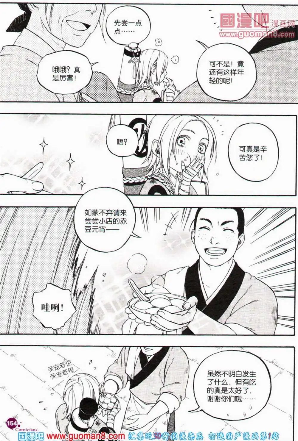 第363期 全本