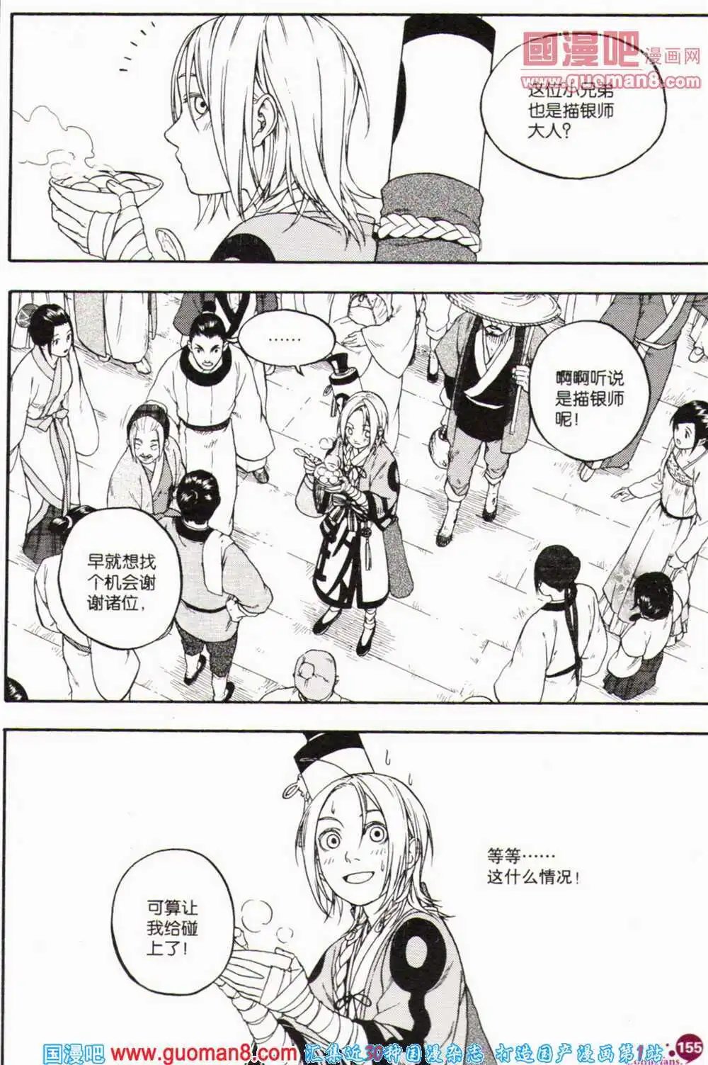 第363期 全本