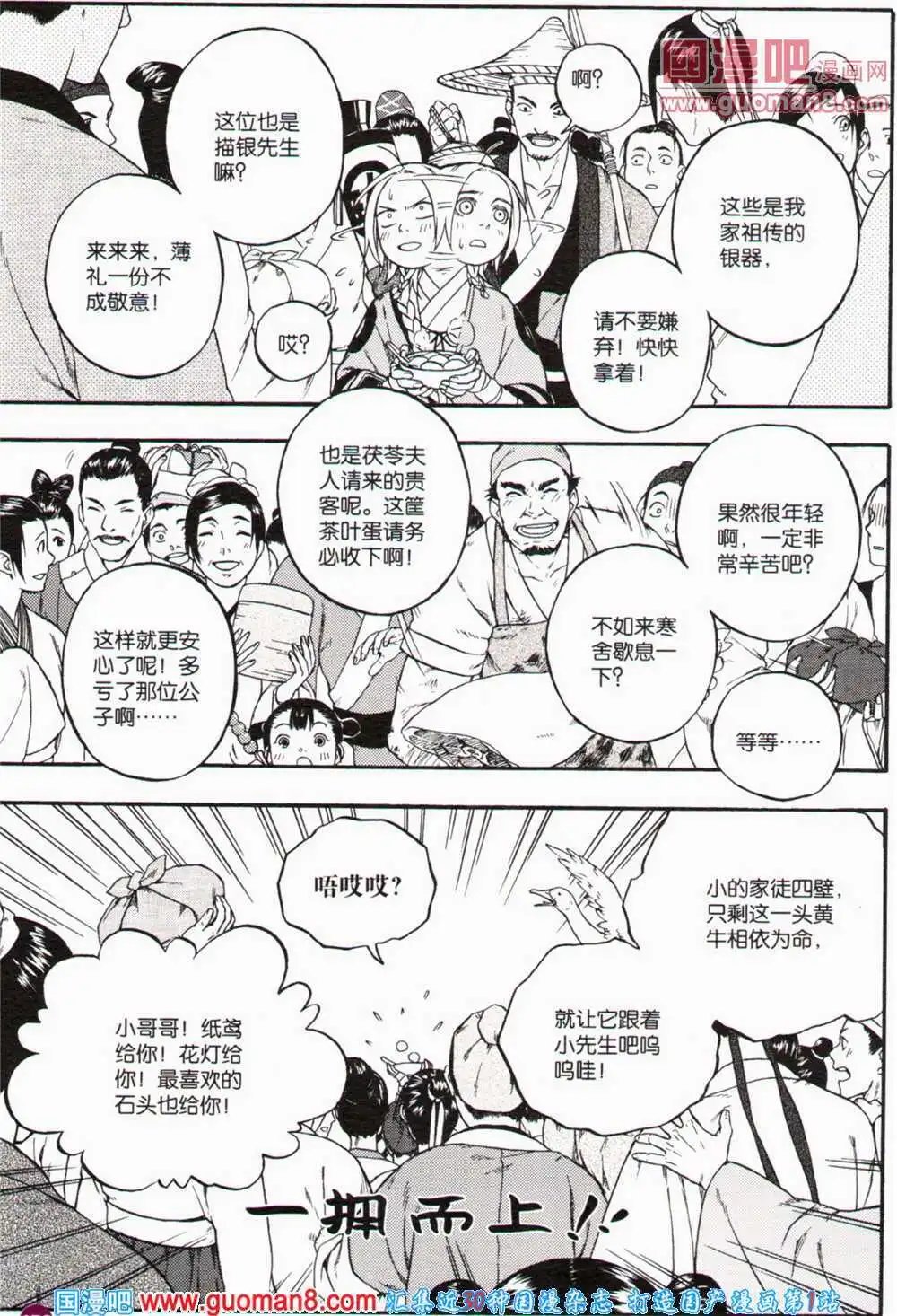 第363期 全本