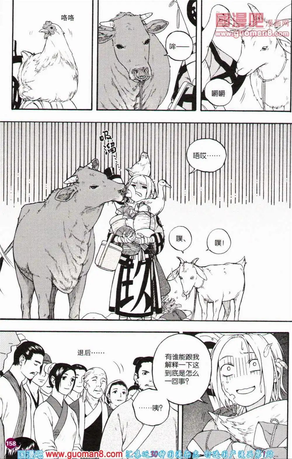 第363期 全本