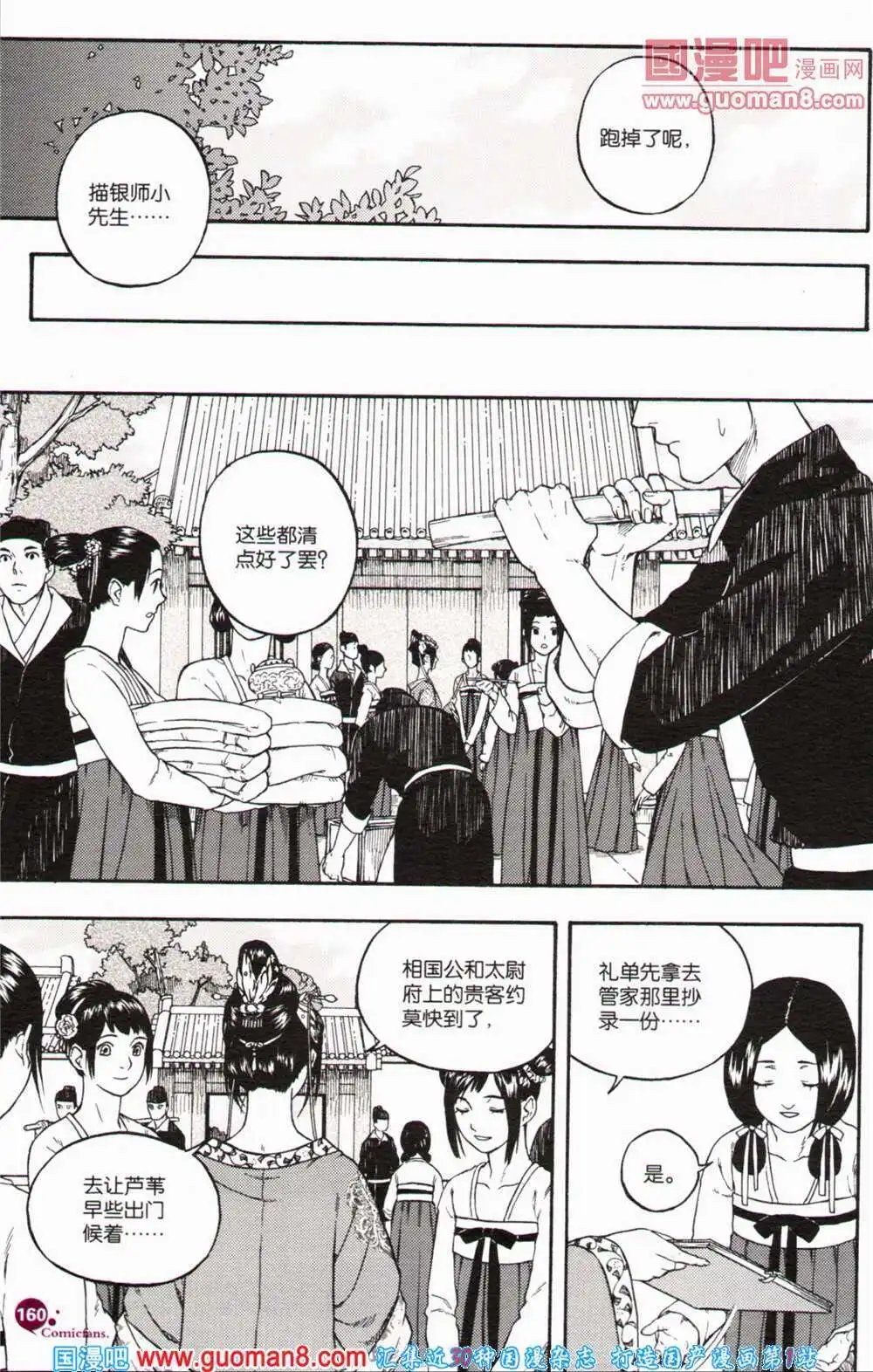 第363期 全本