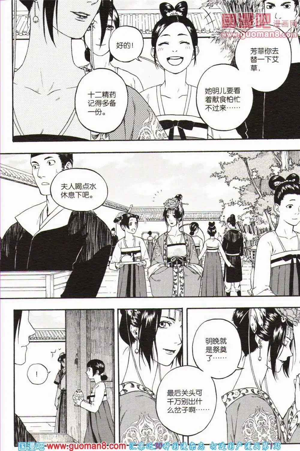 第363期 全本
