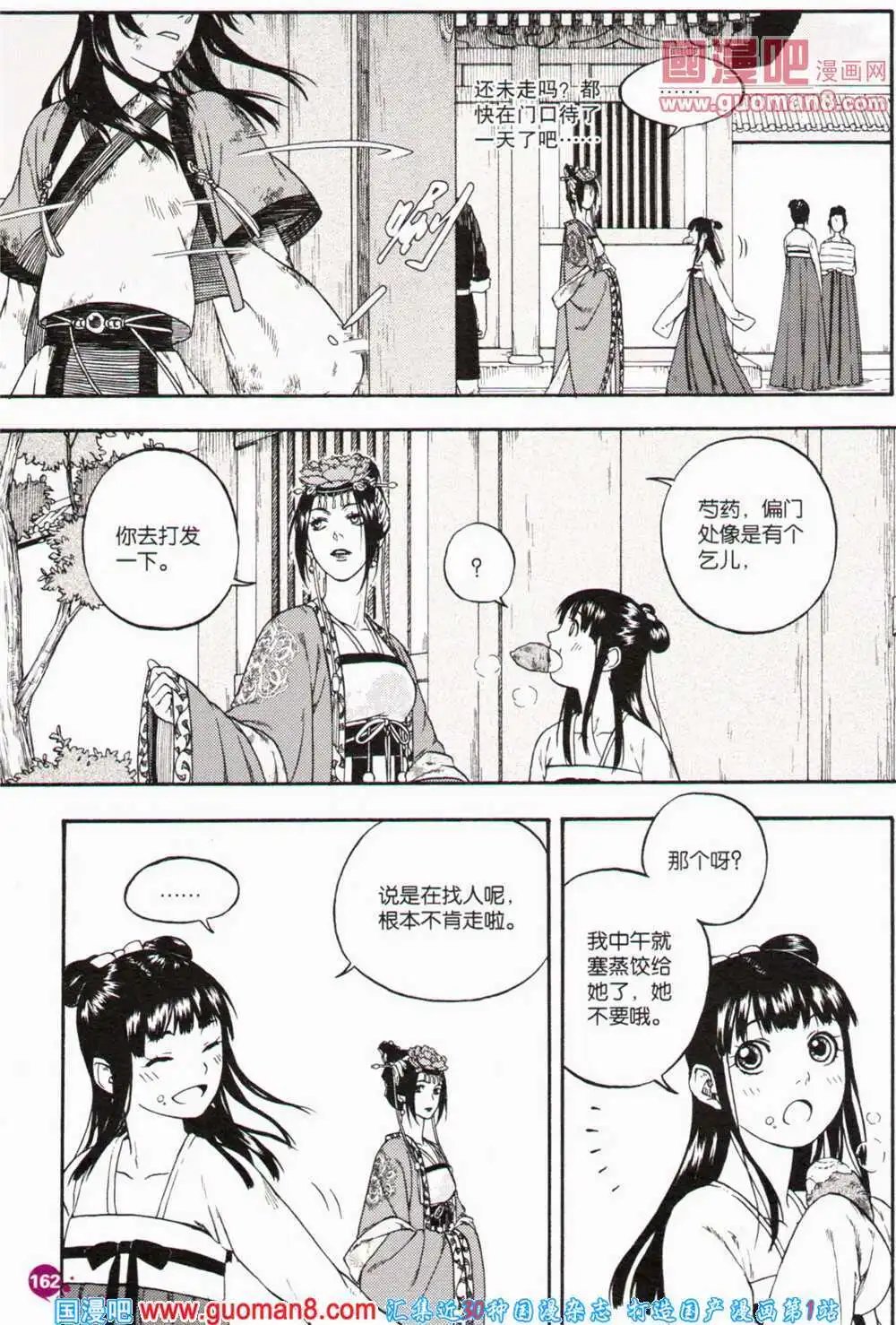 第363期 全本