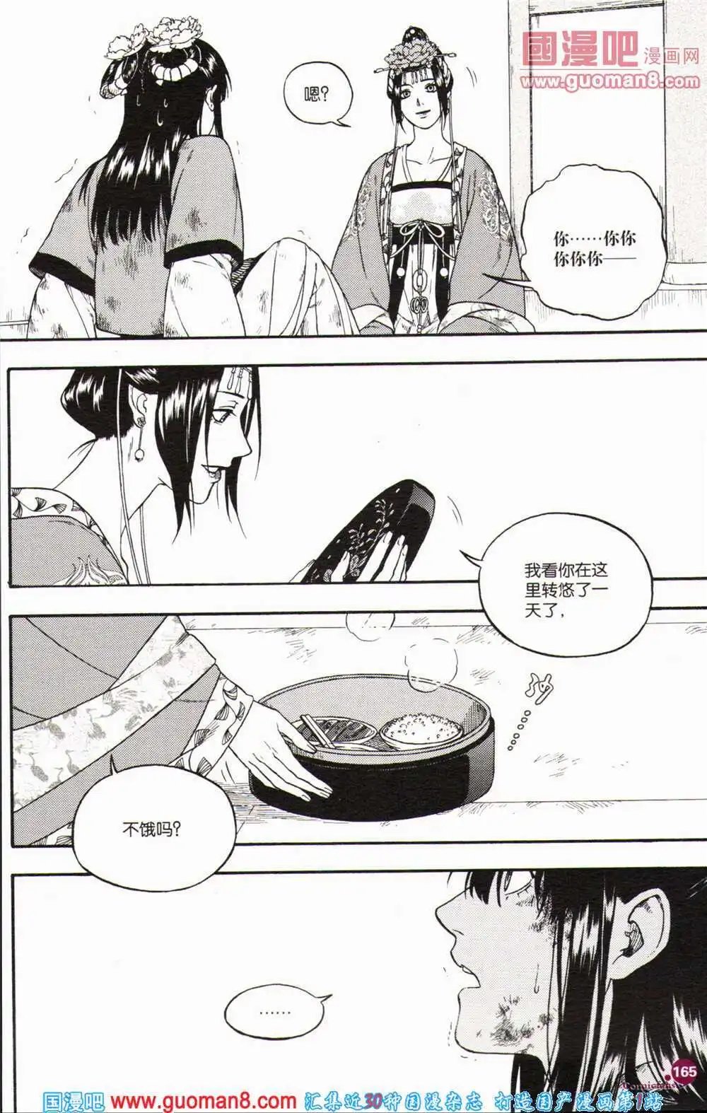 第363期 全本