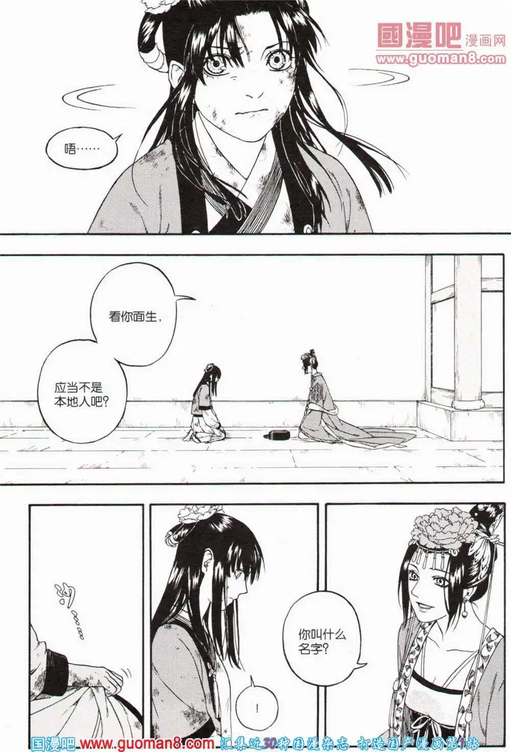 第363期 全本