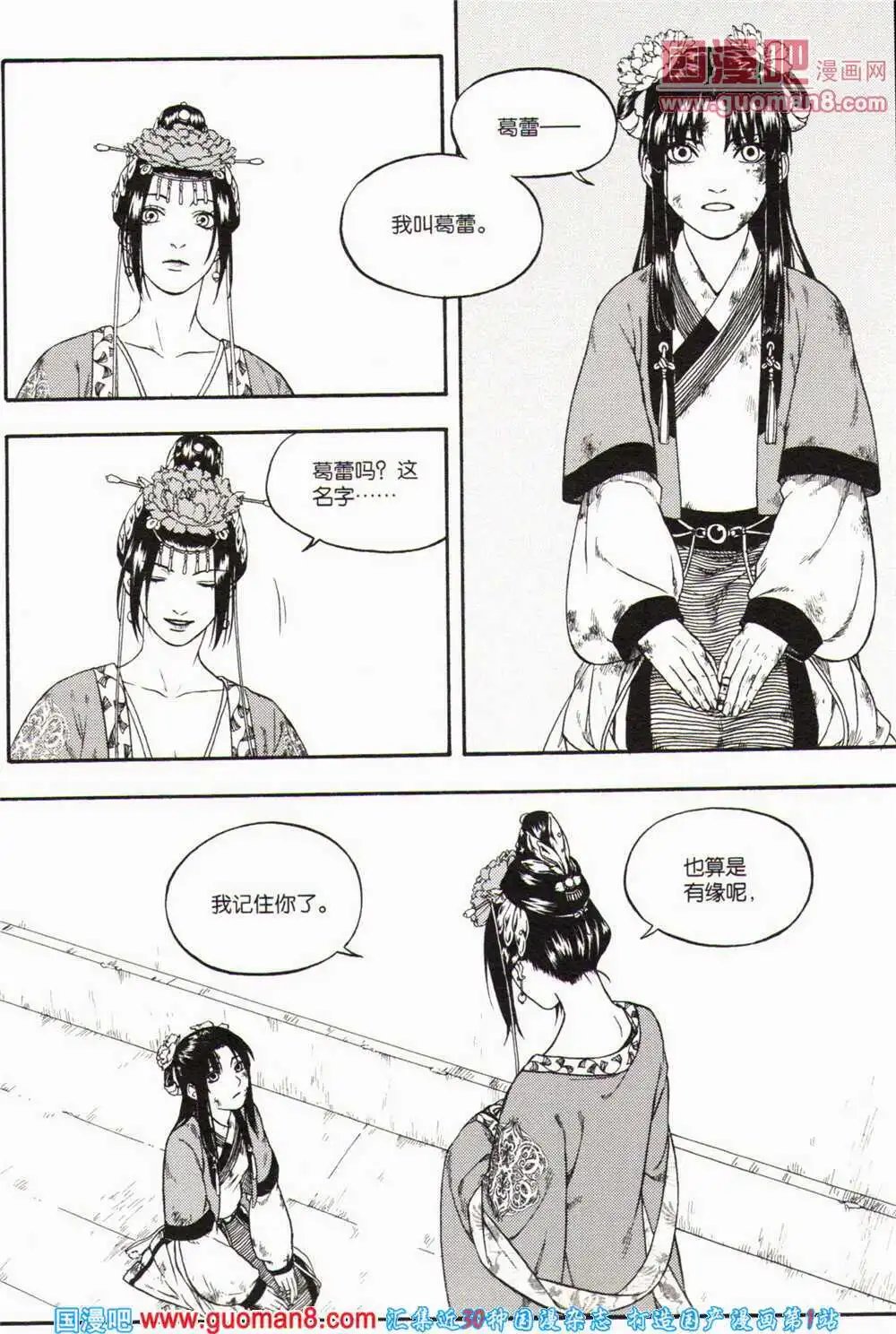 第363期 全本