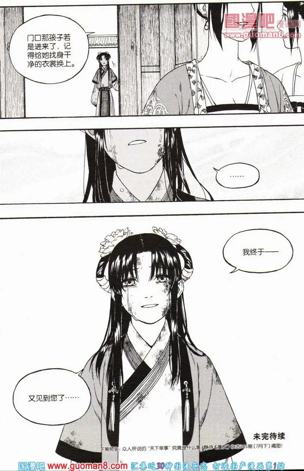第363期 全本