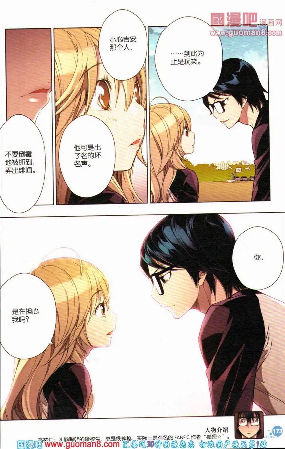 第363期 全本