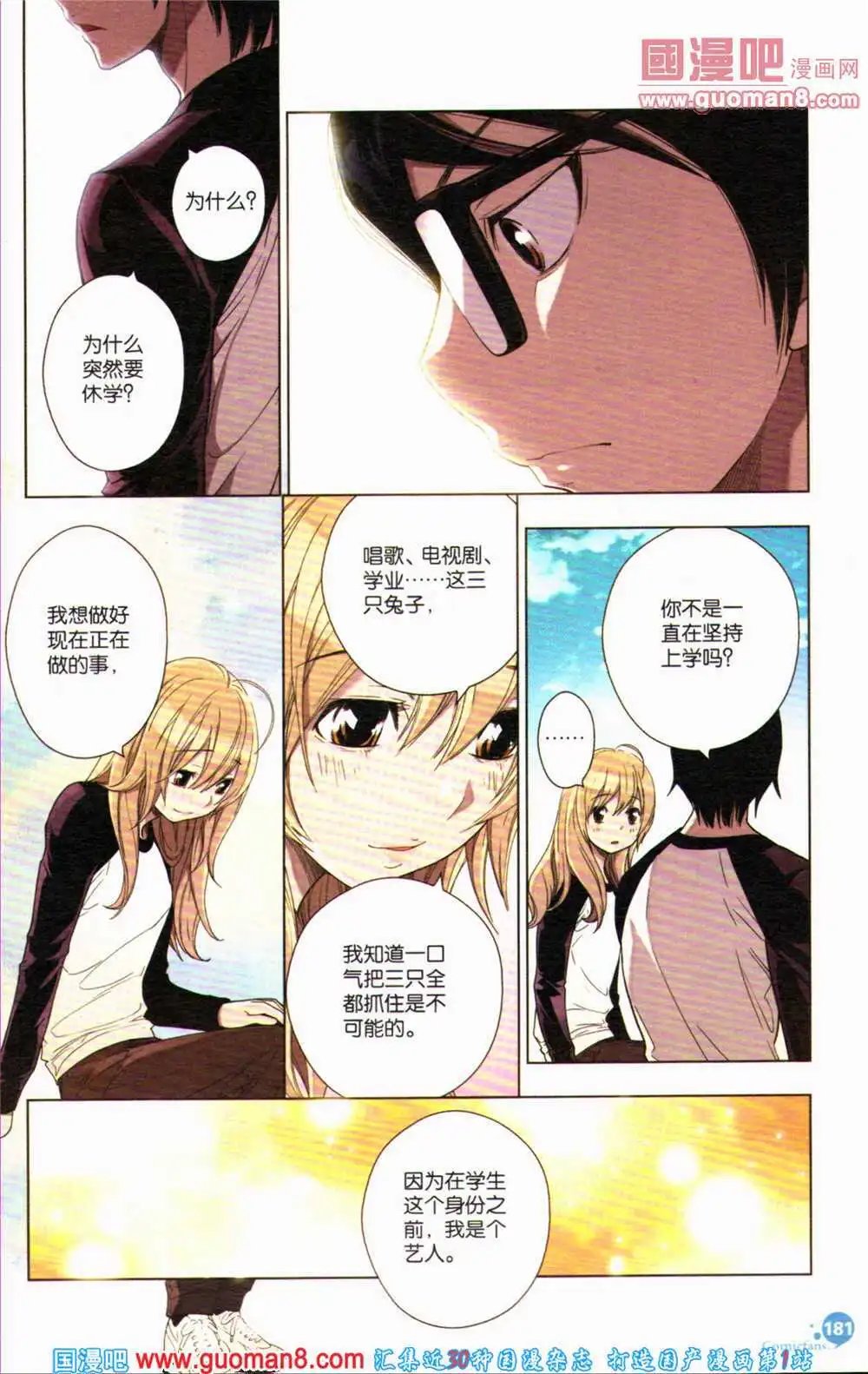 第363期 全本