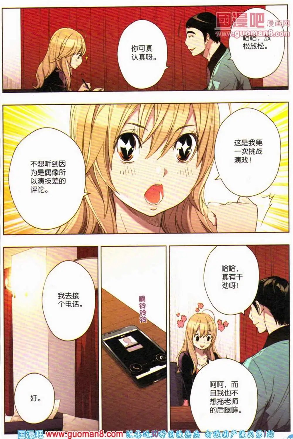 第363期 全本