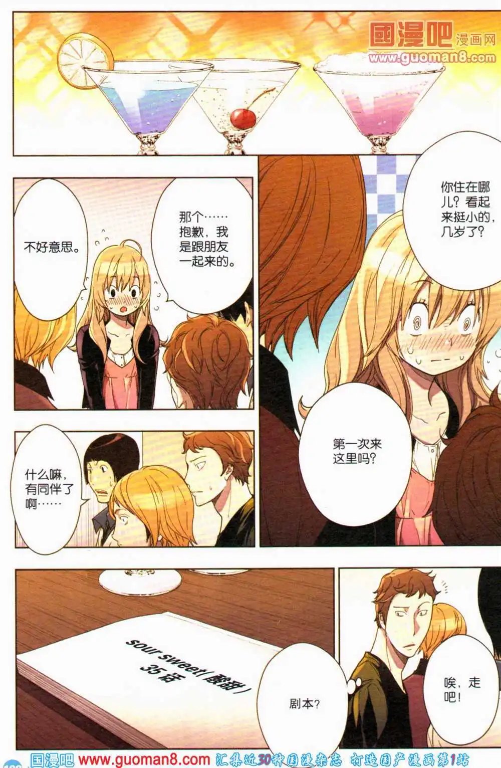 第363期 全本