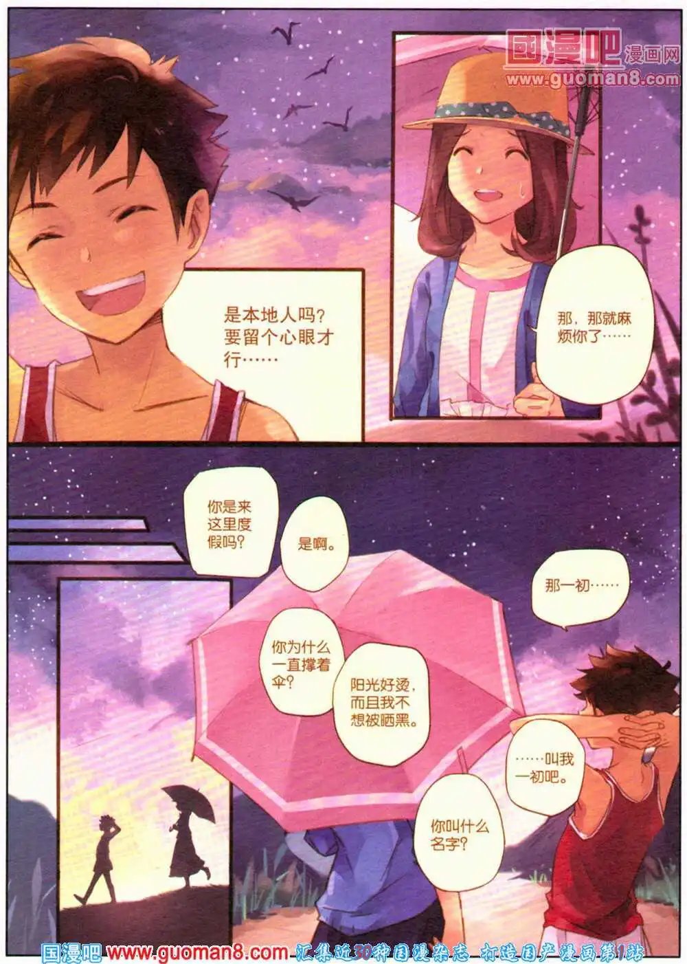 第363期 全本