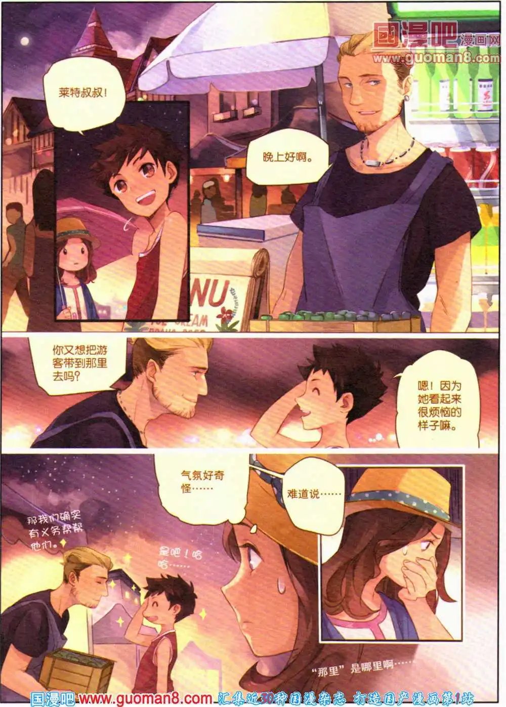 第363期 全本