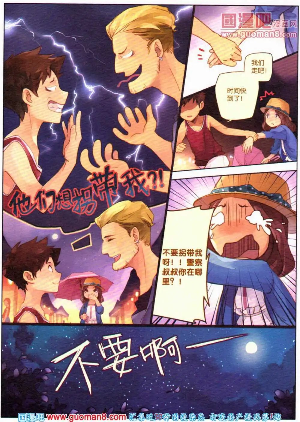第363期 全本