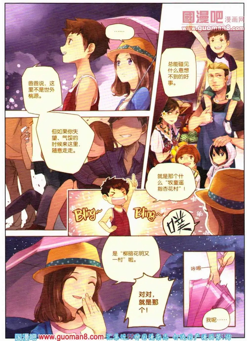 第363期 全本