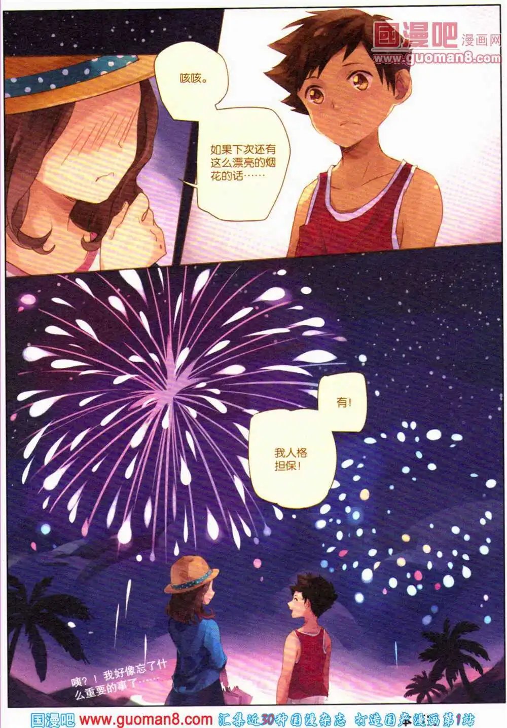 第363期 全本