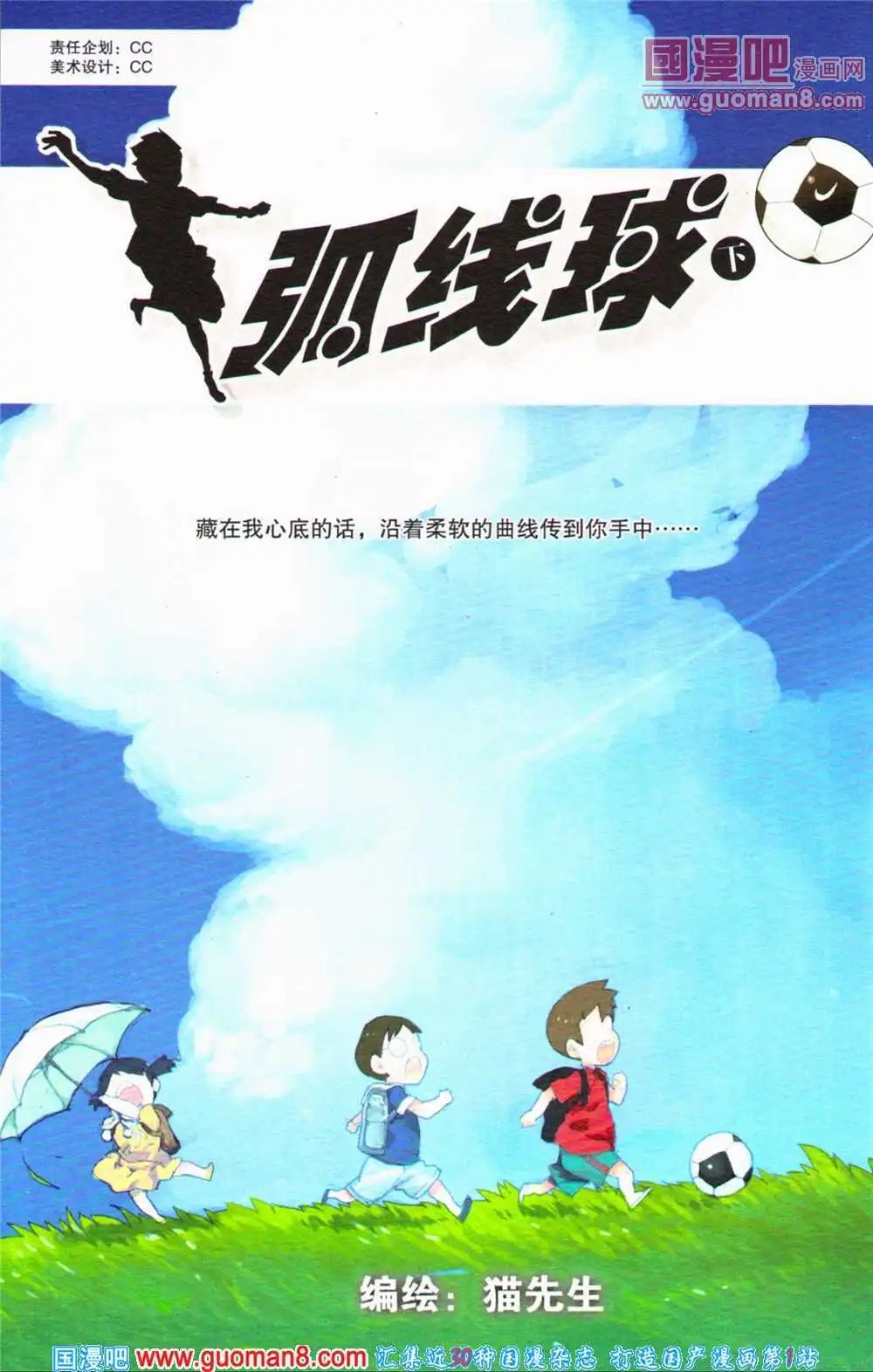 第363期 全本