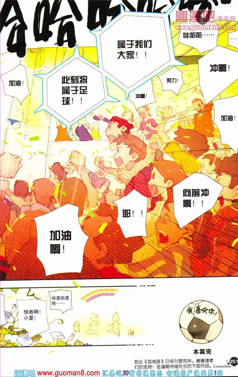 第363期 全本