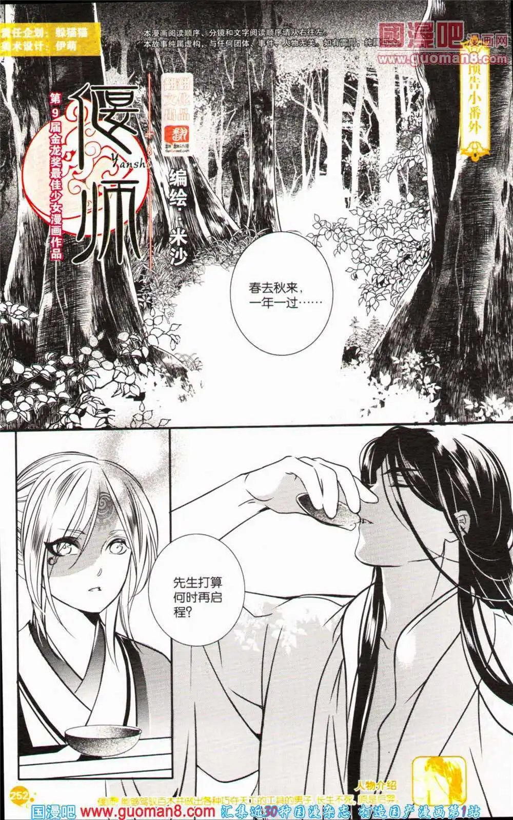 第363期 全本