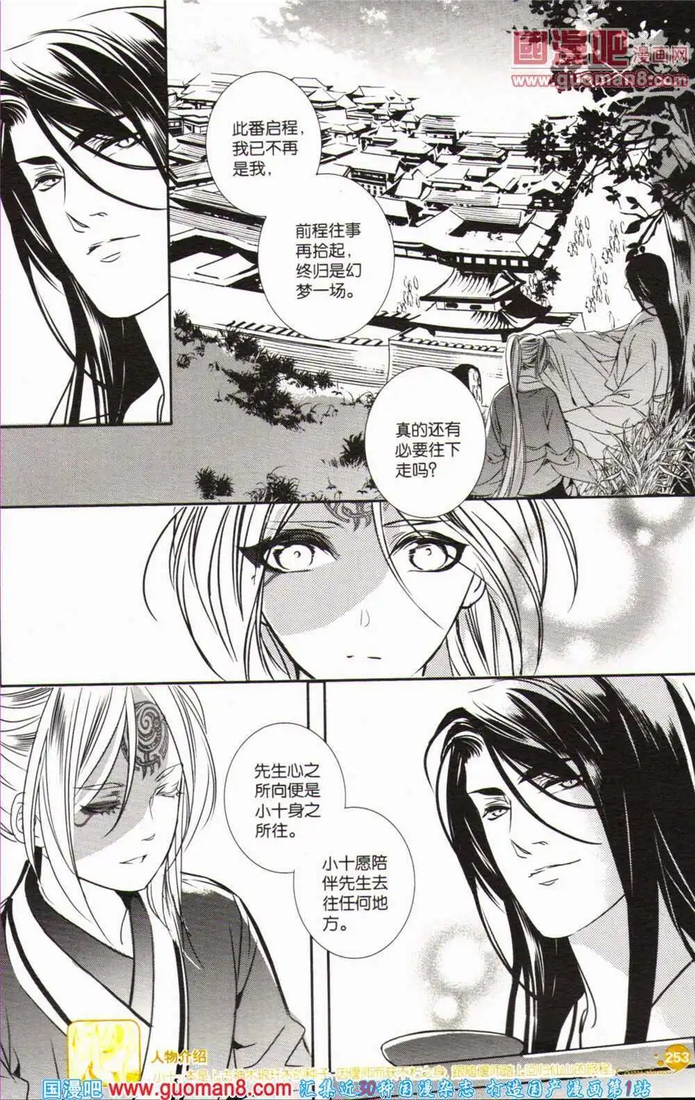 第363期 全本