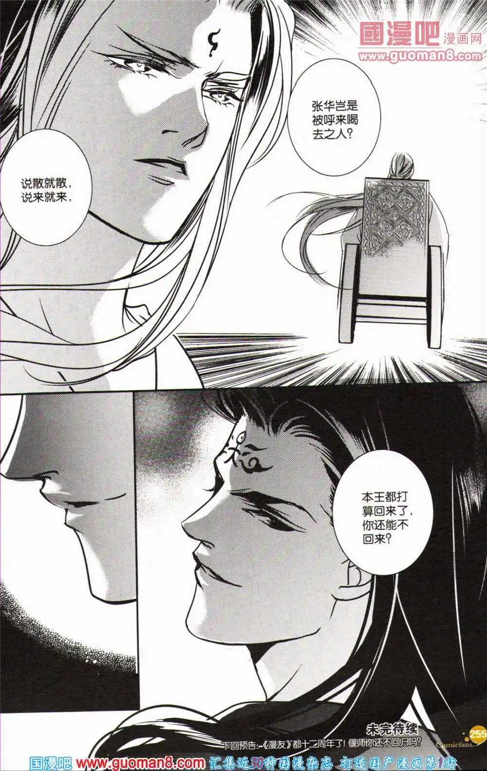 第363期 全本